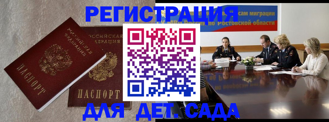 прописка 2025 в Яхроме